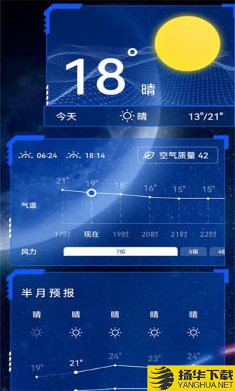 简单天气预报下载最新版（暂无下载）_简单天气预报app免费下载安装