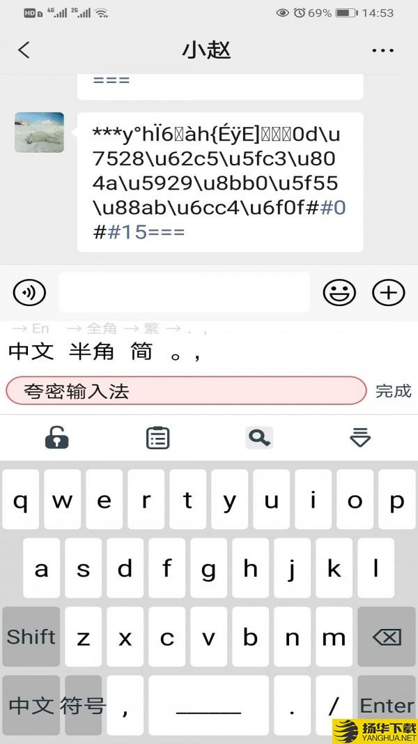 夸密输入法下载最新版（暂无下载）_夸密输入法app免费下载安装