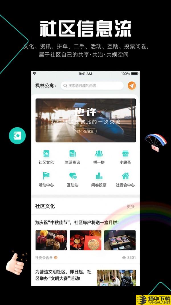 阡客社区管理下载最新版_阡客社区管理app免费下载安装