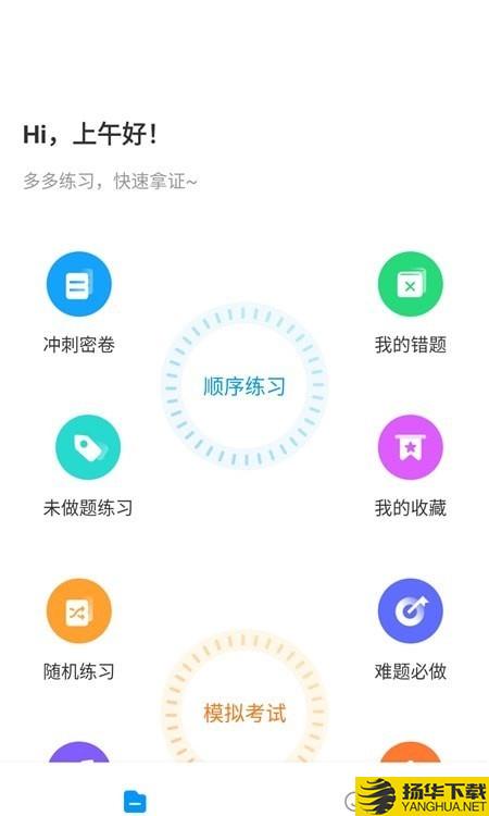 电工宝典下载最新版（暂无下载）_电工宝典app免费下载安装