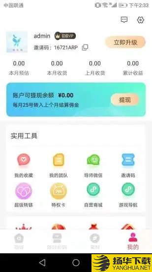 馨可淘下载最新版_馨可淘app免费下载安装