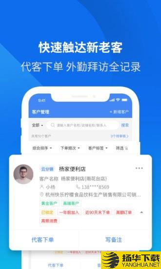 云分销商户端下载最新版（暂无下载）_云分销商户端app免费下载安装