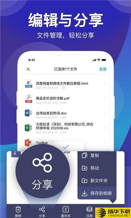 zip解压缩管理工具下载最新版（暂无下载）_zip解压缩管理工具app免费下载安装