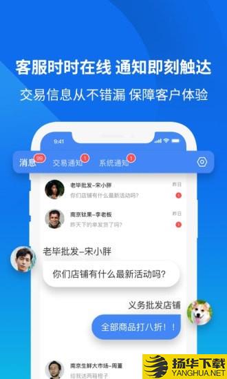 云分销商户端下载最新版（暂无下载）_云分销商户端app免费下载安装