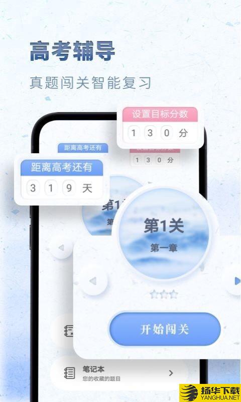 高中语文下载最新版（暂无下载）_高中语文app免费下载安装