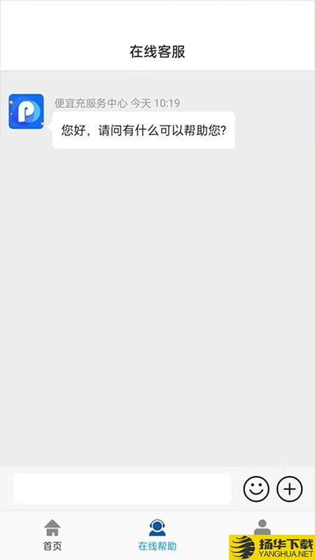 便易充下载最新版（暂无下载）_便易充app免费下载安装