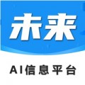 AI未来下载最新版（暂无下载）_AI未来app免费下载安装