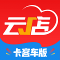 中策云店卡客车版下载最新版（暂无下载）_中策云店卡客车版app免费下载安装