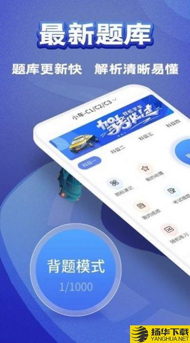 全优驾考下载最新版_全优驾考app免费下载安装