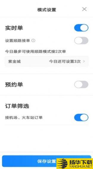 汇迪出租下载最新版_汇迪出租app免费下载安装