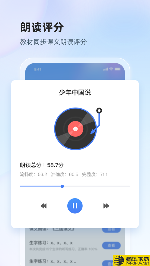 讯飞语墨下载最新版_讯飞语墨app免费下载安装