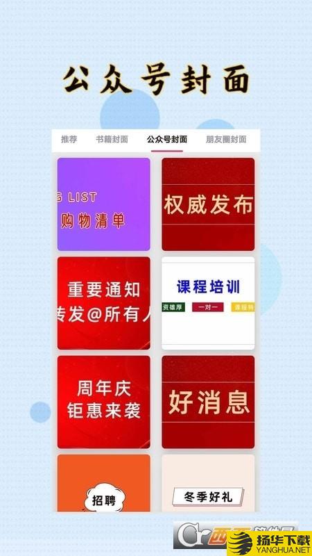 封面设计大师下载最新版（暂无下载）_封面设计大师app免费下载安装