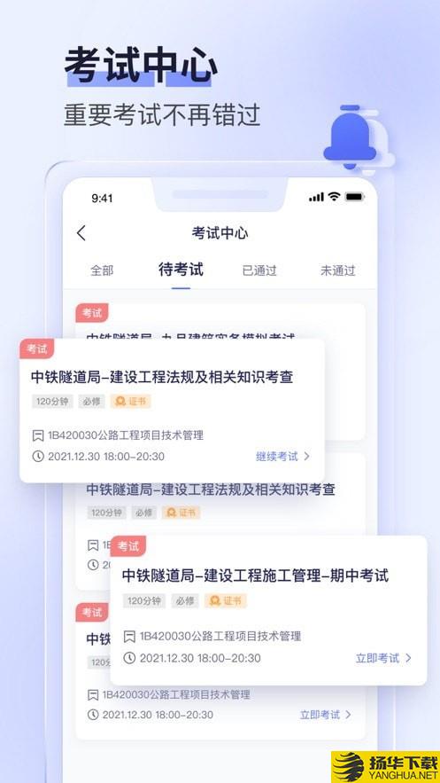 数培通下载最新版（暂无下载）_数培通app免费下载安装