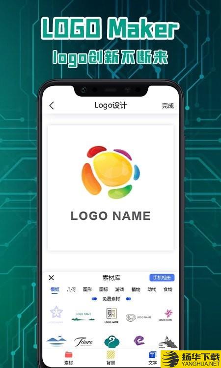 logo标志设计下载最新版（暂无下载）_logo标志设计app免费下载安装