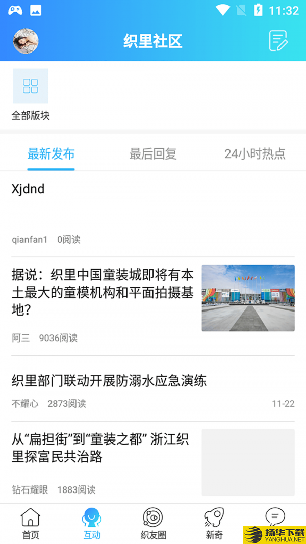 扁担街下载最新版（暂无下载）_扁担街app免费下载安装