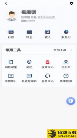 汇迪出租下载最新版_汇迪出租app免费下载安装