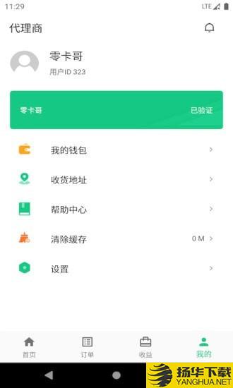 智诚共享下载最新版（暂无下载）_智诚共享app免费下载安装