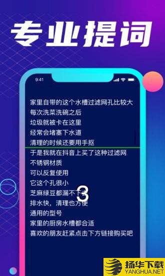 专业手机提词器下载最新版（暂无下载）_专业手机提词器app免费下载安装