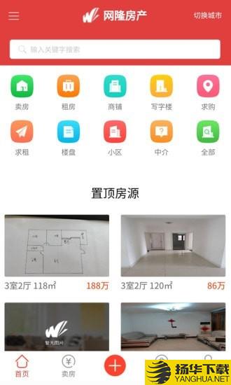 网隆房产下载最新版（暂无下载）_网隆房产app免费下载安装