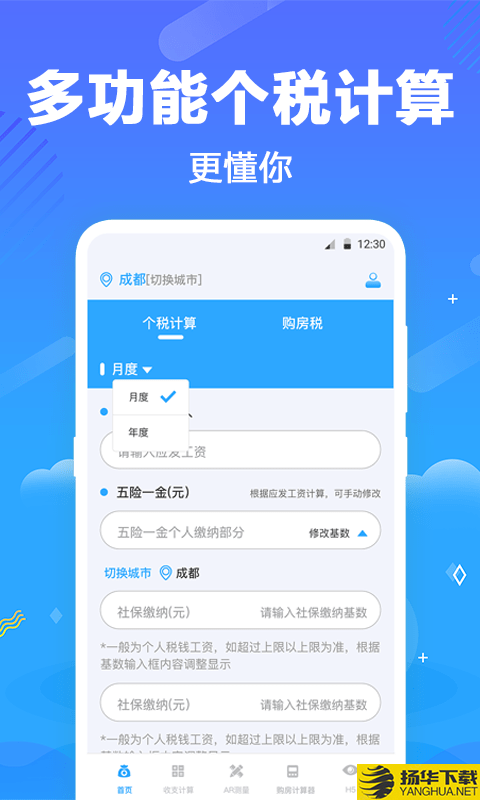 一键个税查询下载最新版（暂无下载）_一键个税查询app免费下载安装