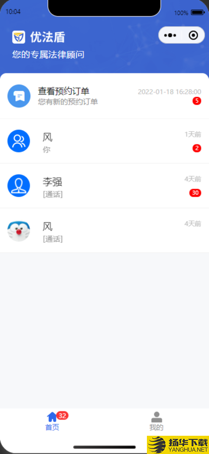 优法盾下载最新版（暂无下载）_优法盾app免费下载安装