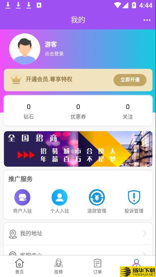 欢乐到家下载最新版_欢乐到家app免费下载安装