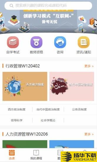 文顶教育在线下载最新版（暂无下载）_文顶教育在线app免费下载安装