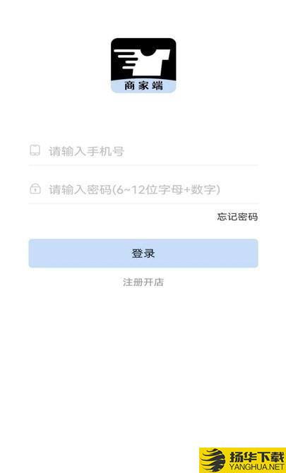 着装商家端下载最新版（暂无下载）_着装商家端app免费下载安装