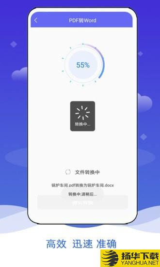 PDF阅读格式转换下载最新版（暂无下载）_PDF阅读格式转换app免费下载安装