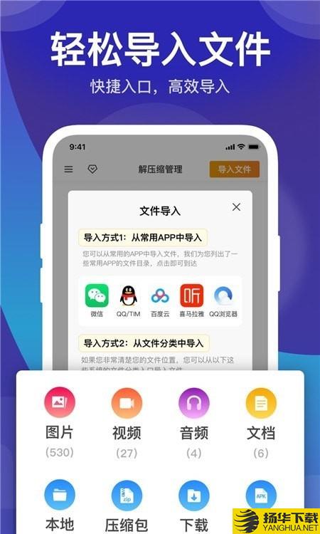 zip解压缩管理工具下载最新版（暂无下载）_zip解压缩管理工具app免费下载安装