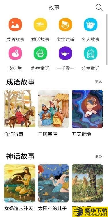 白浪绘本下载最新版（暂无下载）_白浪绘本app免费下载安装