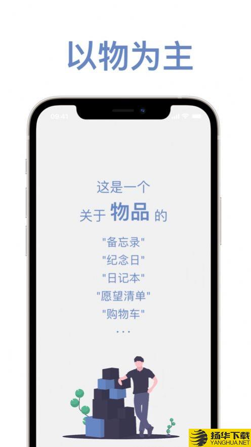 物品指南下载最新版（暂无下载）_物品指南app免费下载安装