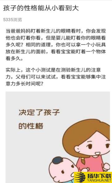 保育大师下载最新版（暂无下载）_保育大师app免费下载安装