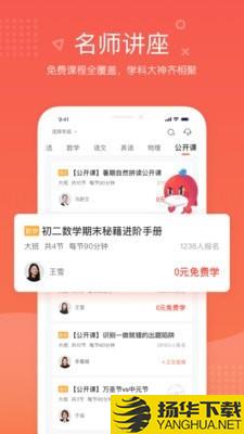 一起学网校下载最新版（暂无下载）_一起学网校app免费下载安装