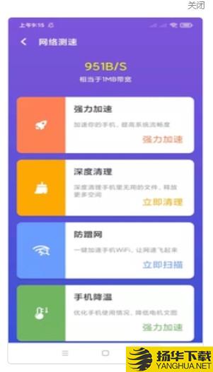 网络管家5G版下载最新版_网络管家5G版app免费下载安装