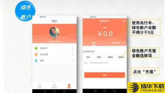 宁波公共自行车app下载