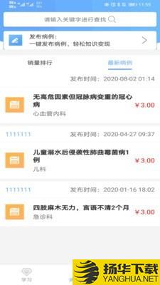 病例宝典下载最新版（暂无下载）_病例宝典app免费下载安装