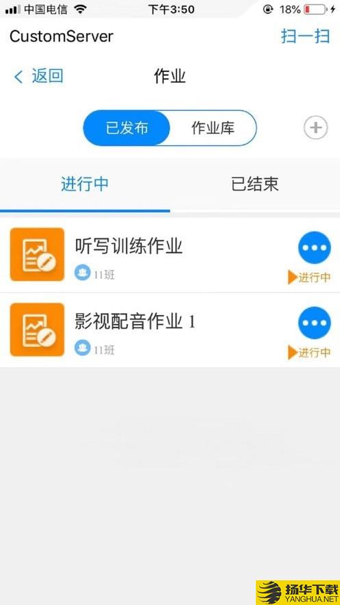 卓软云班课下载最新版（暂无下载）_卓软云班课app免费下载安装