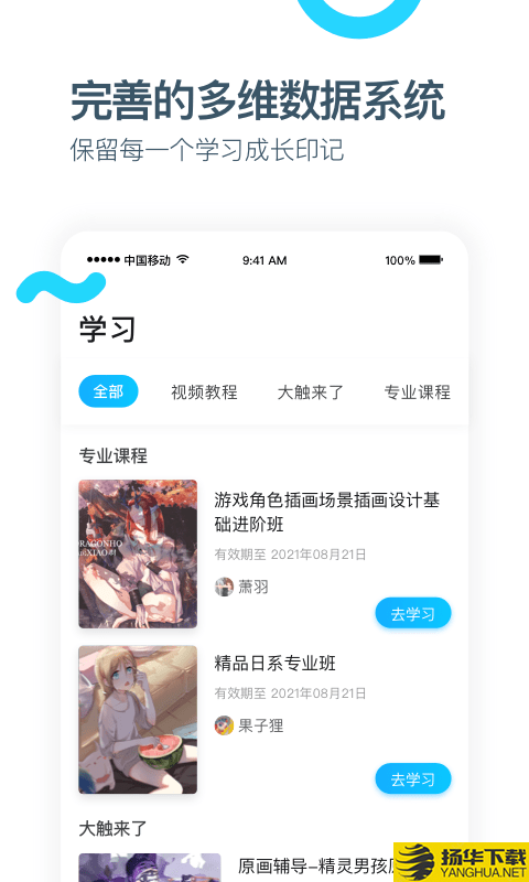 蓝铅笔快乐学下载最新版（暂无下载）_蓝铅笔快乐学app免费下载安装