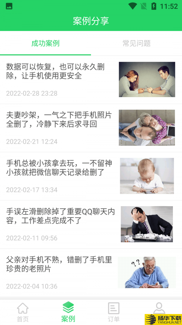 千予聊天记录恢复下载最新版（暂无下载）_千予聊天记录恢复app免费下载安装