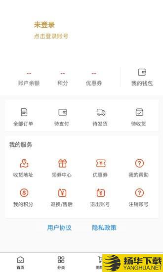 新颖嘉商城下载最新版（暂无下载）_新颖嘉商城app免费下载安装