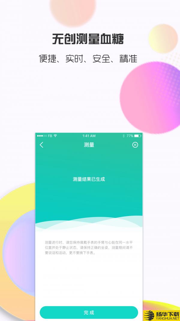 思尔健康下载最新版（暂无下载）_思尔健康app免费下载安装