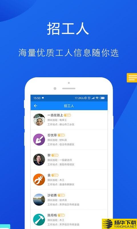 工友帮下载最新版（暂无下载）_工友帮app免费下载安装