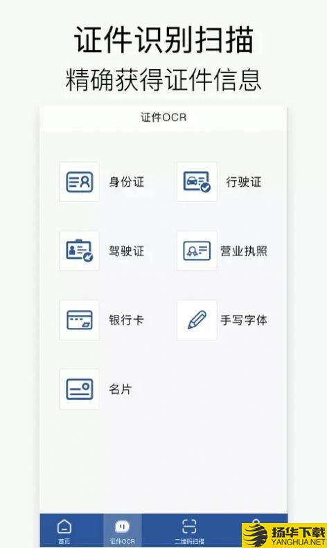 免费拍照扫描王下载最新版_免费拍照扫描王app免费下载安装