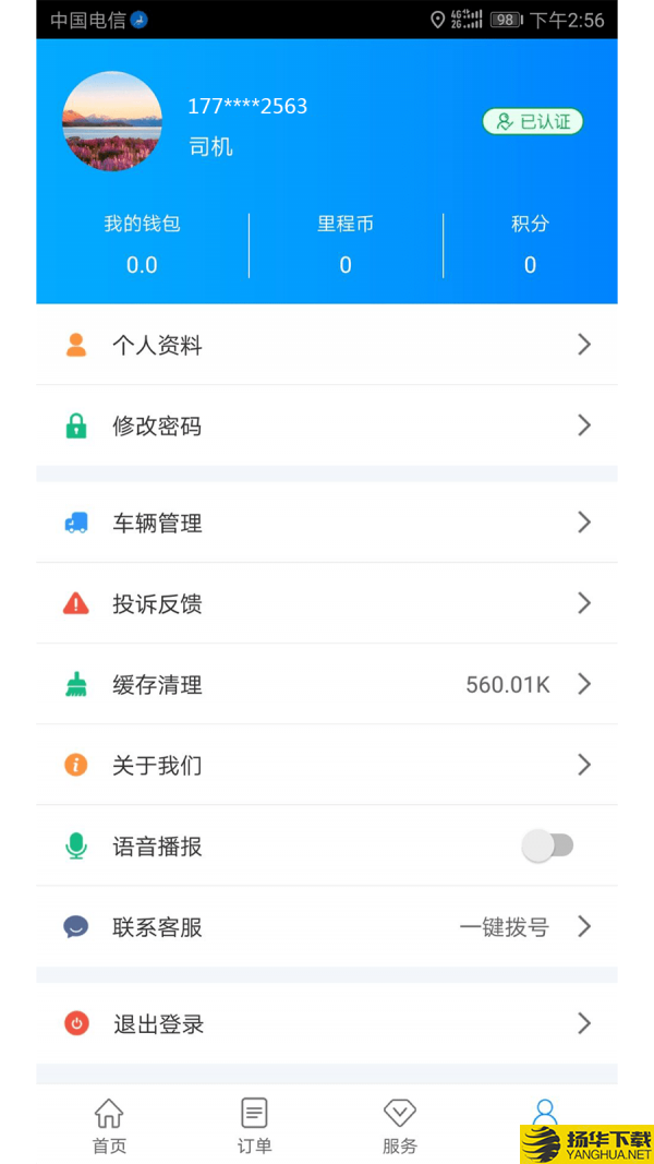 路链下载最新版（暂无下载）_路链app免费下载安装