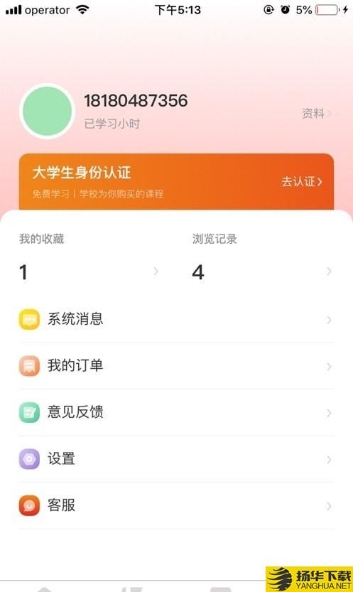 多享学下载最新版（暂无下载）_多享学app免费下载安装