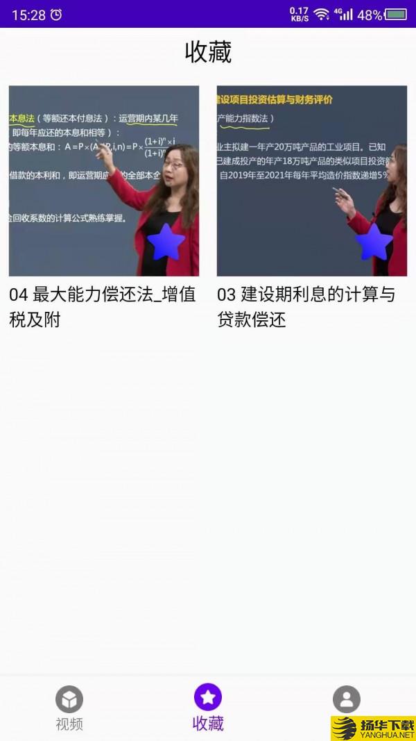 考造价下载最新版（暂无下载）_考造价app免费下载安装