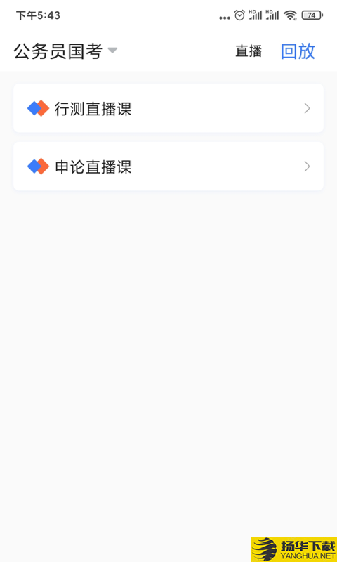 兴为公考下载最新版（暂无下载）_兴为公考app免费下载安装