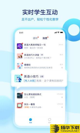 学浪老师版下载最新版（暂无下载）_学浪老师版app免费下载安装