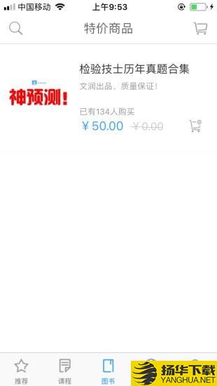 润题库下载最新版（暂无下载）_润题库app免费下载安装